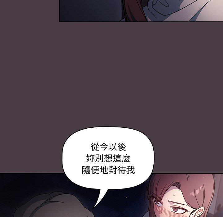 《调教开关》漫画最新章节调教开关-第 3 话免费下拉式在线观看章节第【9】张图片