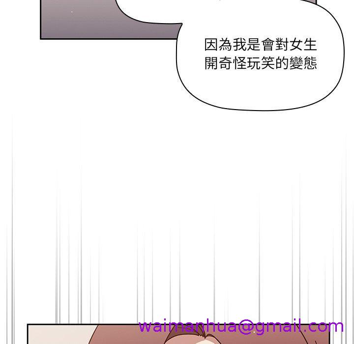 《调教开关》漫画最新章节调教开关-第 3 话免费下拉式在线观看章节第【122】张图片