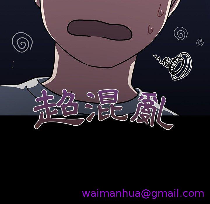 《调教开关》漫画最新章节调教开关-第 3 话免费下拉式在线观看章节第【26】张图片