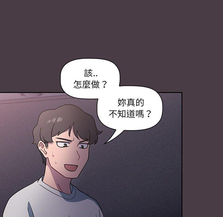 《调教开关》漫画最新章节调教开关-第 3 话免费下拉式在线观看章节第【7】张图片