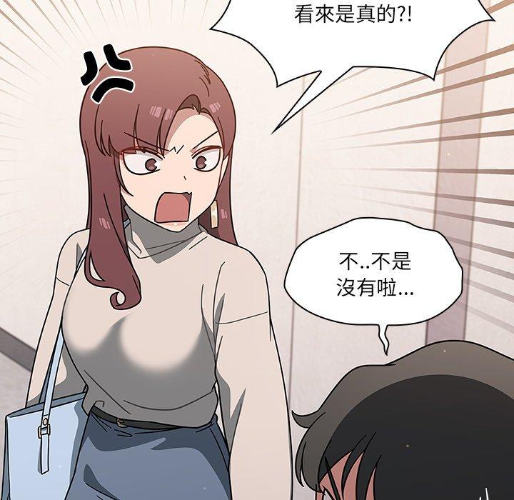 《调教开关》漫画最新章节调教开关-第 3 话免费下拉式在线观看章节第【77】张图片