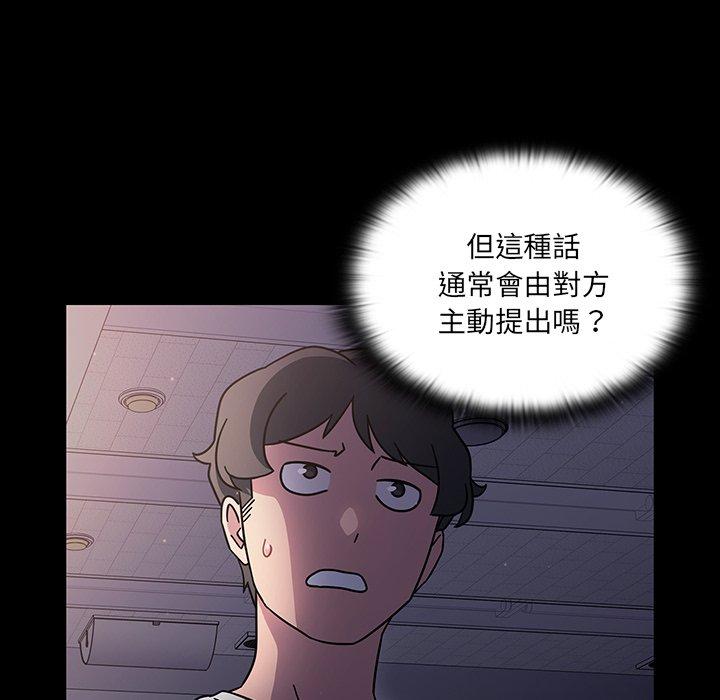 《调教开关》漫画最新章节调教开关-第 3 话免费下拉式在线观看章节第【23】张图片