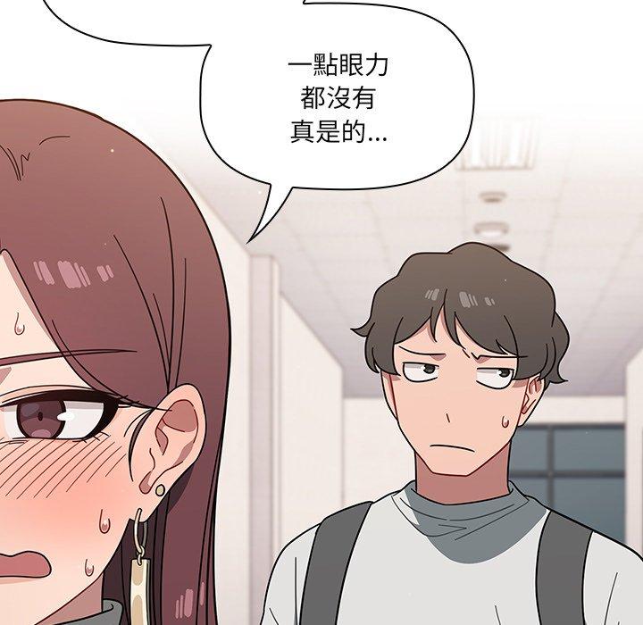 《调教开关》漫画最新章节调教开关-第 3 话免费下拉式在线观看章节第【92】张图片