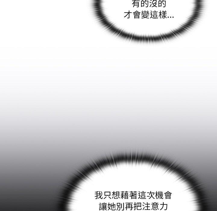 《调教开关》漫画最新章节调教开关-第 3 话免费下拉式在线观看章节第【49】张图片