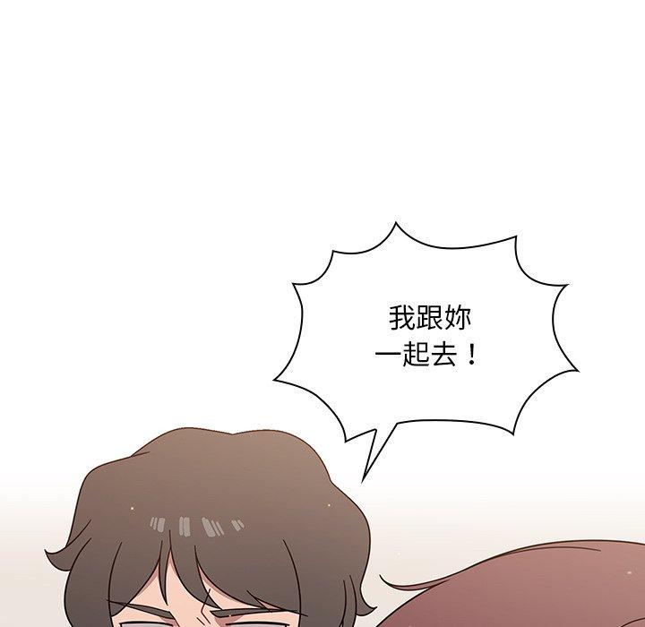 《调教开关》漫画最新章节调教开关-第 3 话免费下拉式在线观看章节第【67】张图片