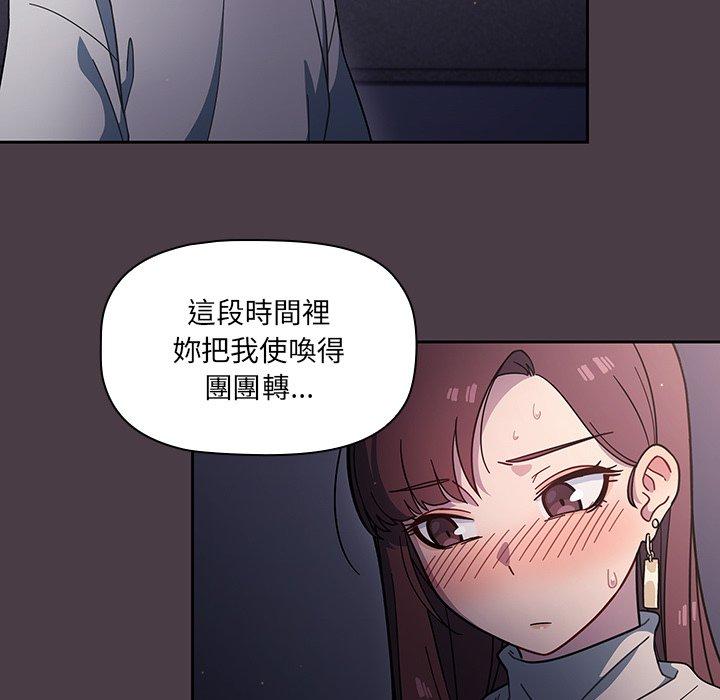 《调教开关》漫画最新章节调教开关-第 3 话免费下拉式在线观看章节第【8】张图片