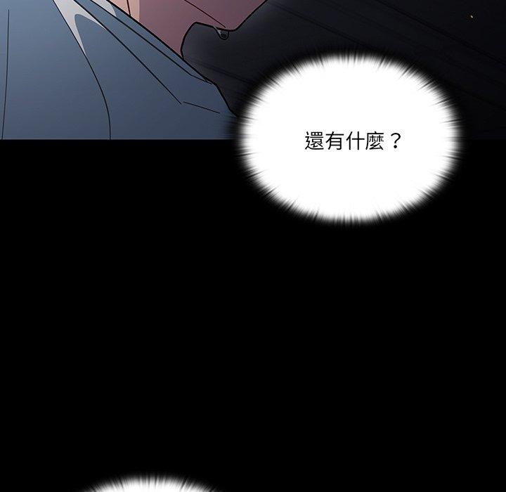 《调教开关》漫画最新章节调教开关-第 3 话免费下拉式在线观看章节第【16】张图片