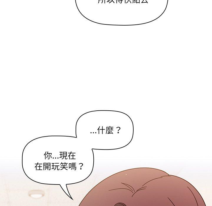 《调教开关》漫画最新章节调教开关-第 3 话免费下拉式在线观看章节第【119】张图片