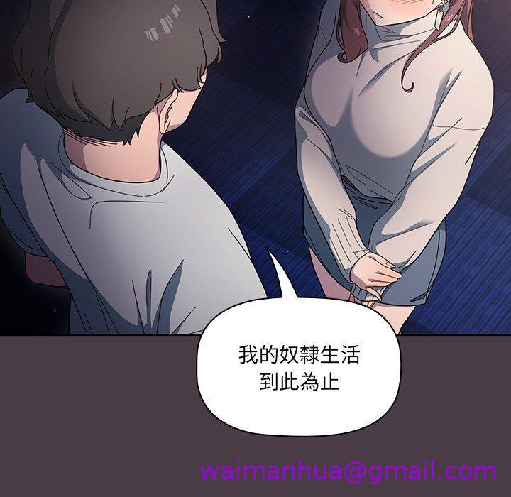 《调教开关》漫画最新章节调教开关-第 3 话免费下拉式在线观看章节第【10】张图片