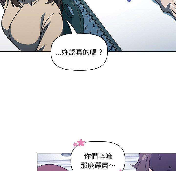 《调教开关》漫画最新章节调教开关-第 4 话免费下拉式在线观看章节第【53】张图片