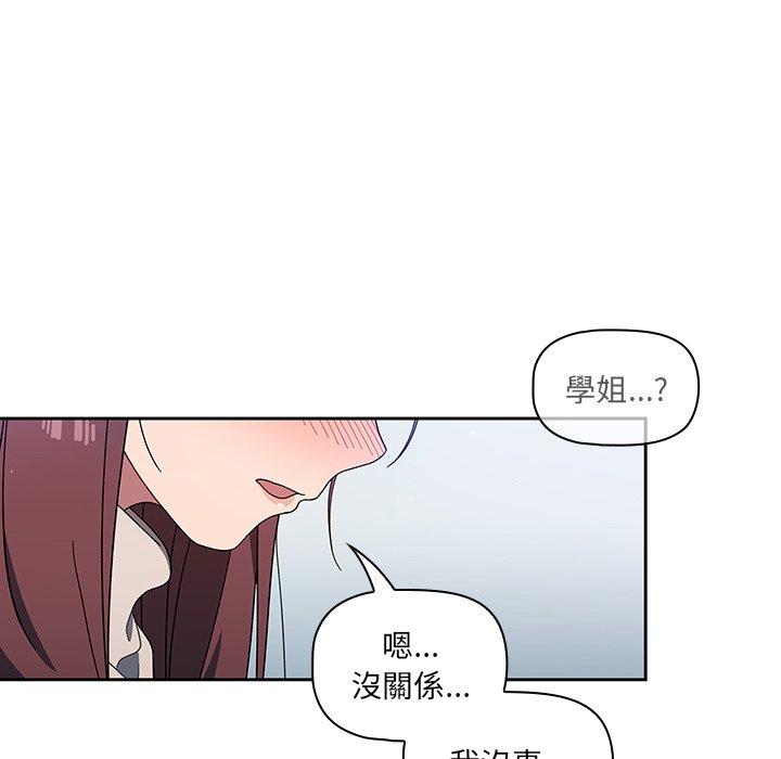 《调教开关》漫画最新章节调教开关-第 4 话免费下拉式在线观看章节第【129】张图片