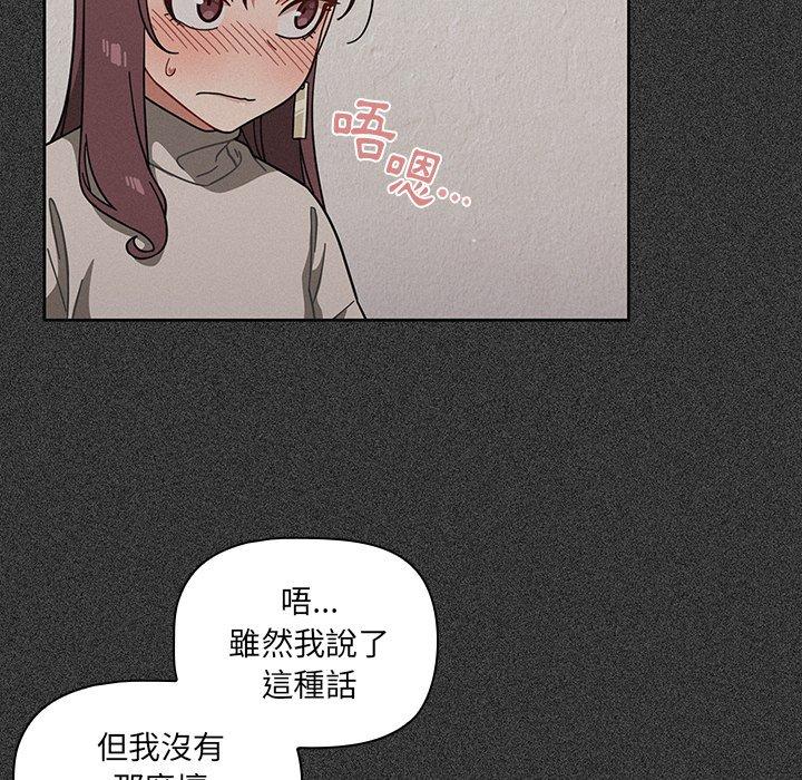 《调教开关》漫画最新章节调教开关-第 4 话免费下拉式在线观看章节第【19】张图片