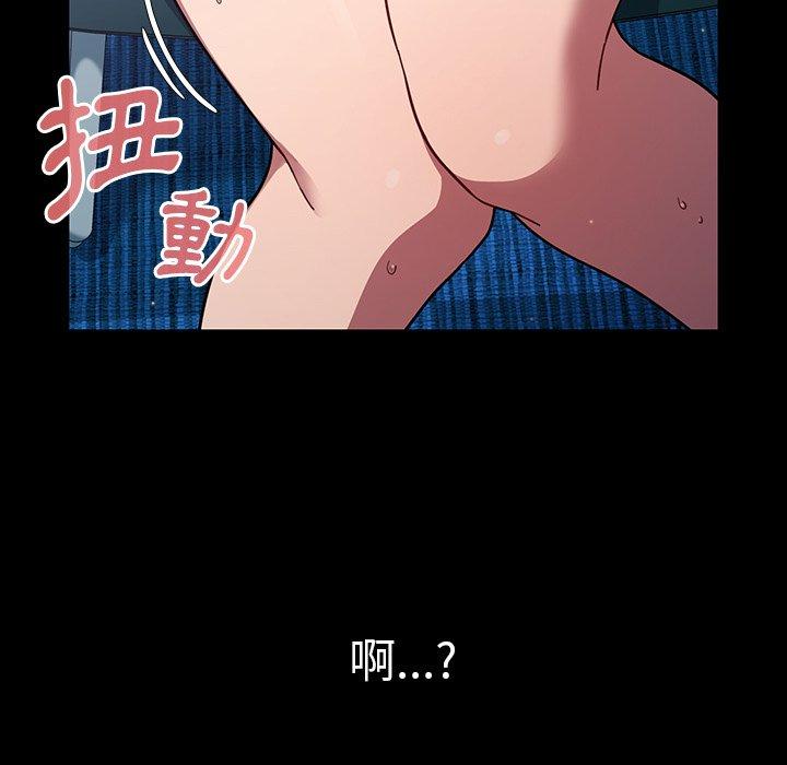 《调教开关》漫画最新章节调教开关-第 4 话免费下拉式在线观看章节第【105】张图片