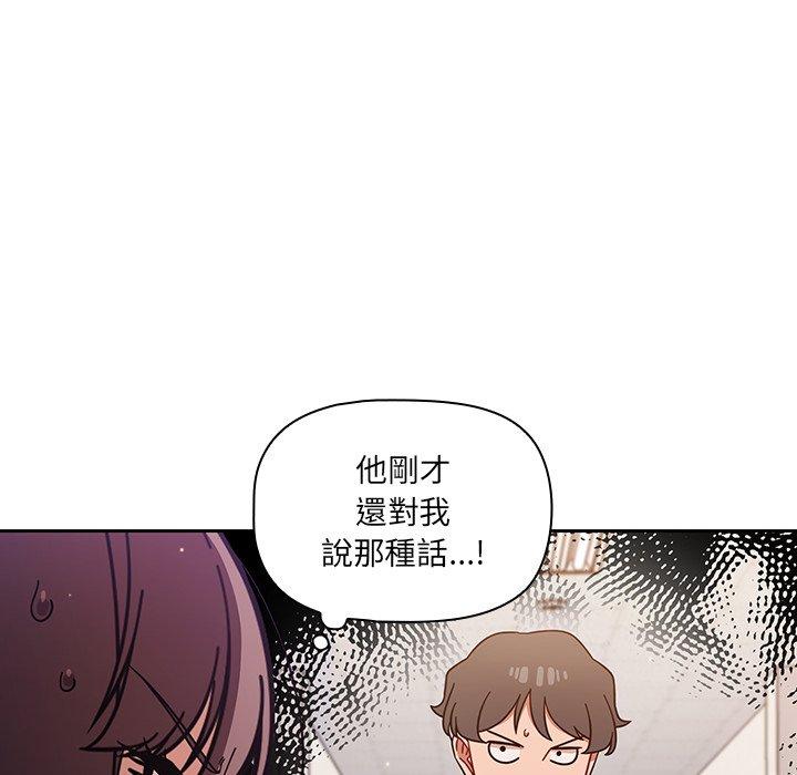 《调教开关》漫画最新章节调教开关-第 4 话免费下拉式在线观看章节第【15】张图片