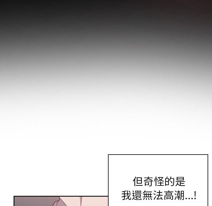 《调教开关》漫画最新章节调教开关-第 4 话免费下拉式在线观看章节第【95】张图片