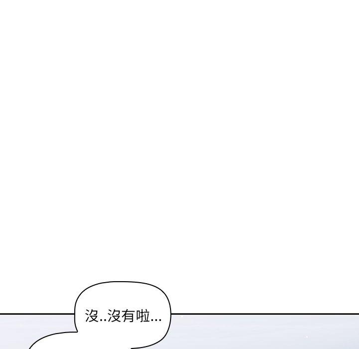 《调教开关》漫画最新章节调教开关-第 4 话免费下拉式在线观看章节第【51】张图片