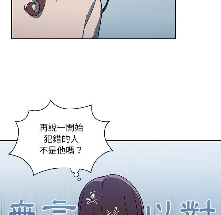 《调教开关》漫画最新章节调教开关-第 4 话免费下拉式在线观看章节第【73】张图片