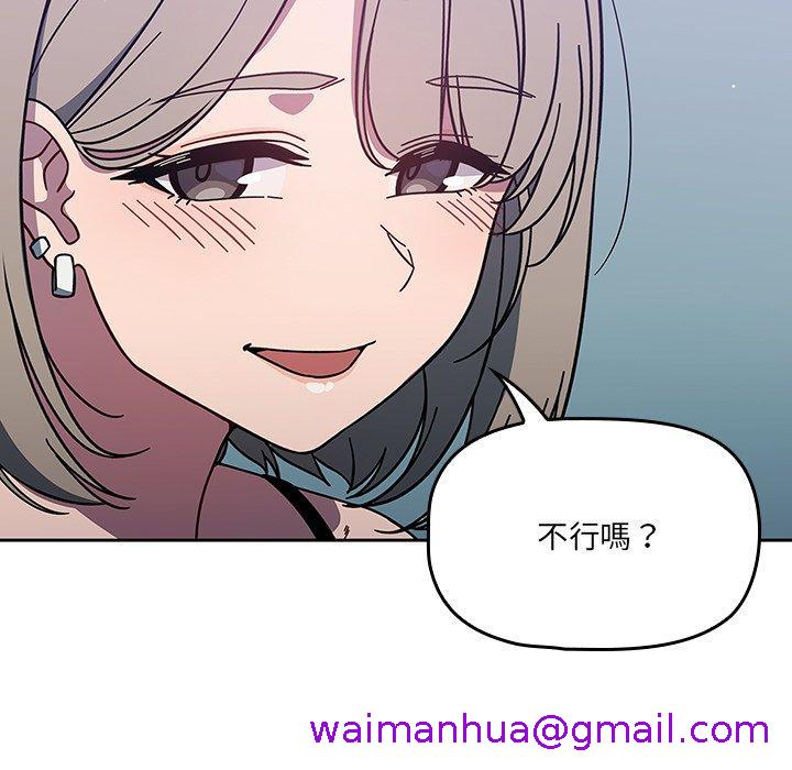 《调教开关》漫画最新章节调教开关-第 4 话免费下拉式在线观看章节第【50】张图片