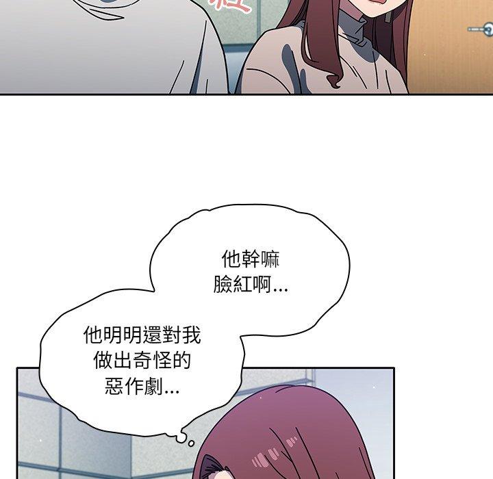 《调教开关》漫画最新章节调教开关-第 4 话免费下拉式在线观看章节第【57】张图片