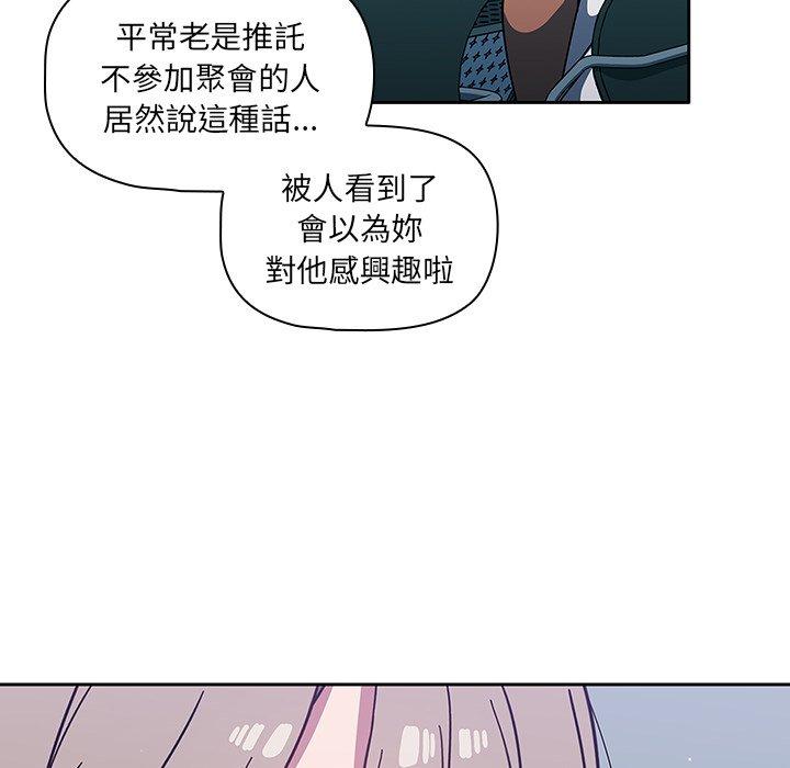 《调教开关》漫画最新章节调教开关-第 4 话免费下拉式在线观看章节第【49】张图片