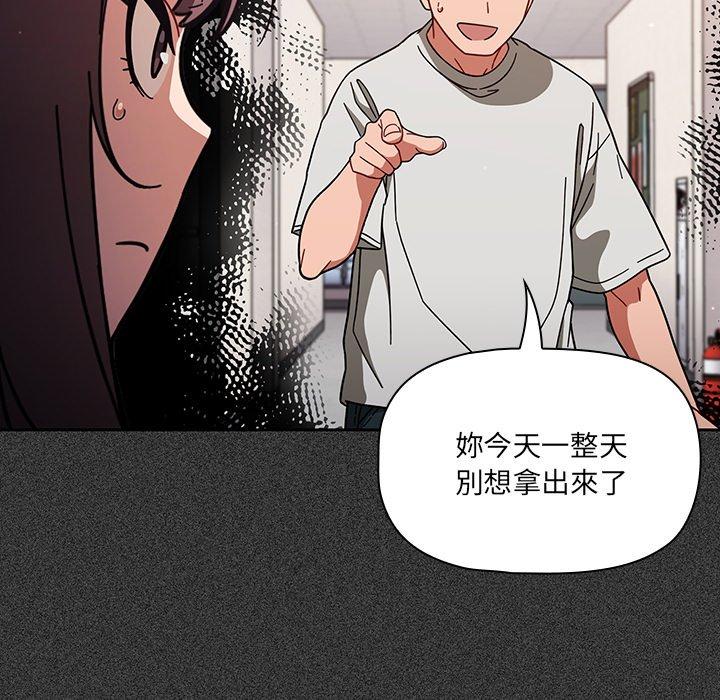 《调教开关》漫画最新章节调教开关-第 4 话免费下拉式在线观看章节第【16】张图片