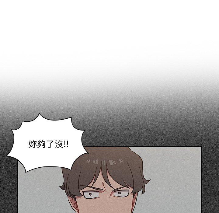 《调教开关》漫画最新章节调教开关-第 4 话免费下拉式在线观看章节第【69】张图片