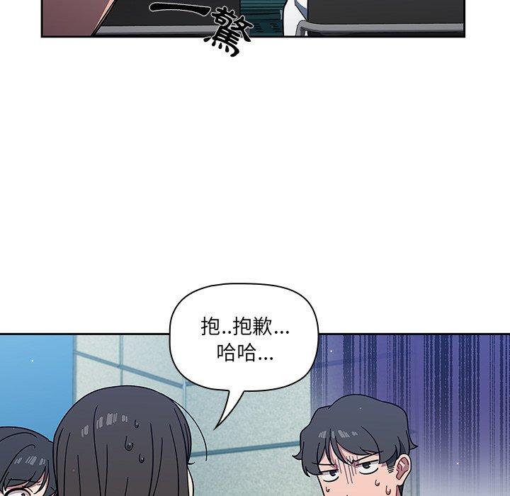 《调教开关》漫画最新章节调教开关-第 4 话免费下拉式在线观看章节第【12】张图片