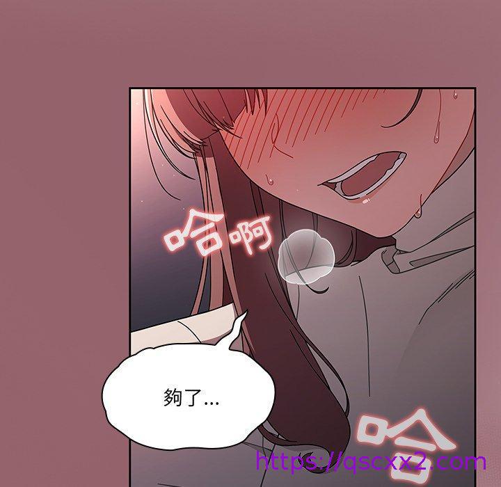 《调教开关》漫画最新章节调教开关-第 4 话免费下拉式在线观看章节第【150】张图片