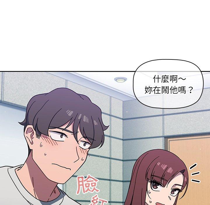 《调教开关》漫画最新章节调教开关-第 4 话免费下拉式在线观看章节第【56】张图片