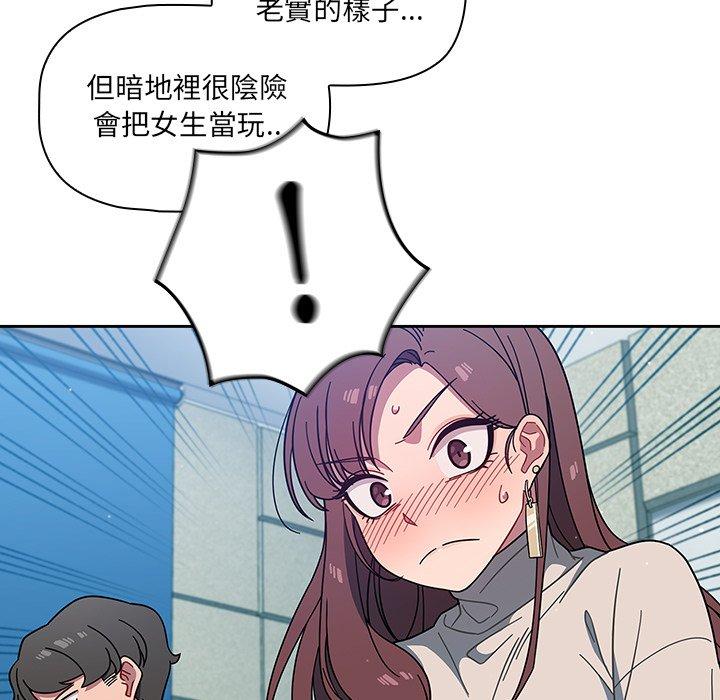 《调教开关》漫画最新章节调教开关-第 4 话免费下拉式在线观看章节第【60】张图片