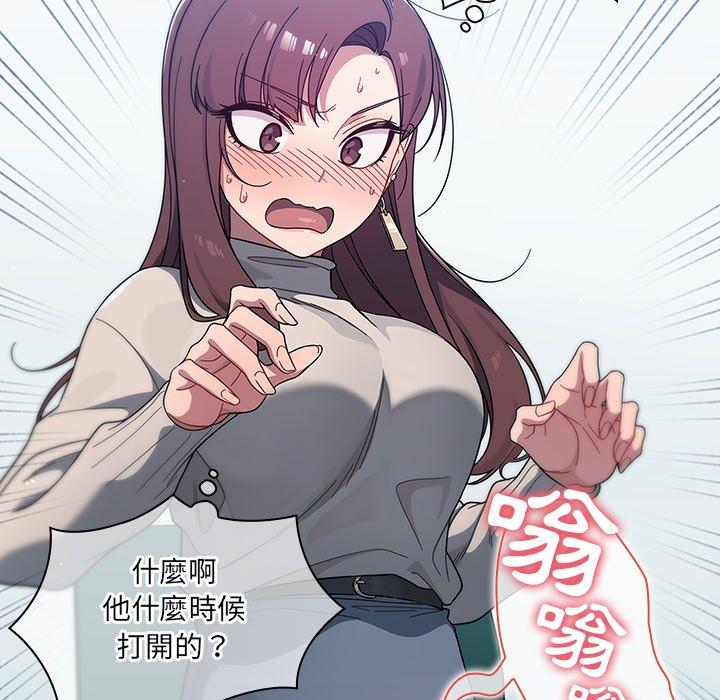 《调教开关》漫画最新章节调教开关-第 4 话免费下拉式在线观看章节第【77】张图片