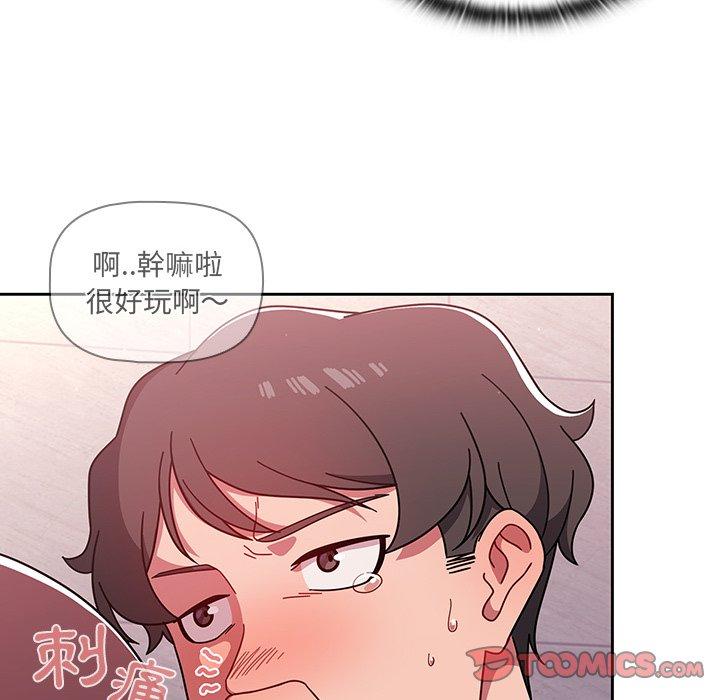 《调教开关》漫画最新章节调教开关-第 5 话免费下拉式在线观看章节第【111】张图片