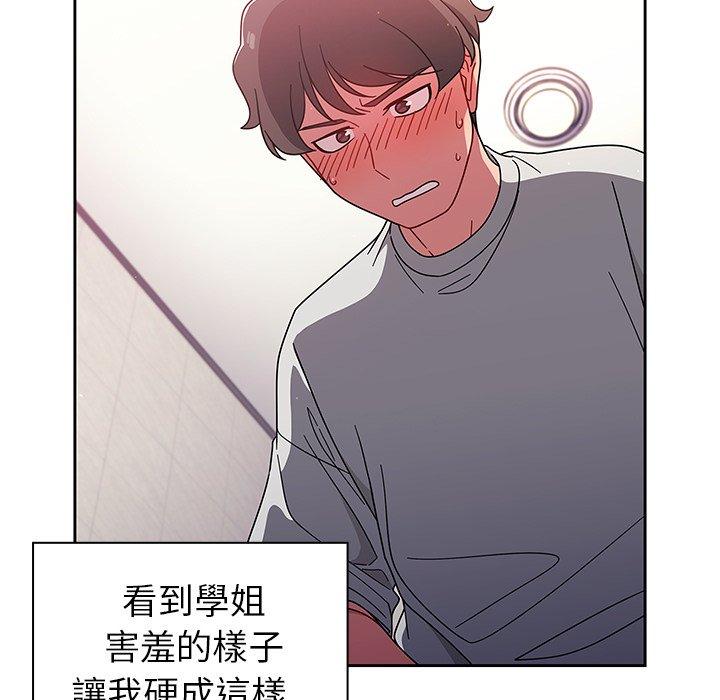 《调教开关》漫画最新章节调教开关-第 5 话免费下拉式在线观看章节第【52】张图片