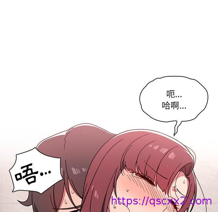 《调教开关》漫画最新章节调教开关-第 5 话免费下拉式在线观看章节第【94】张图片