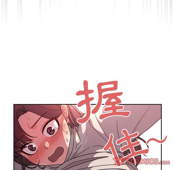 《调教开关》漫画最新章节调教开关-第 5 话免费下拉式在线观看章节第【103】张图片