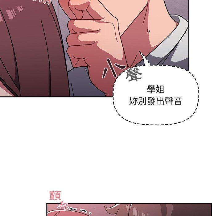 《调教开关》漫画最新章节调教开关-第 5 话免费下拉式在线观看章节第【112】张图片