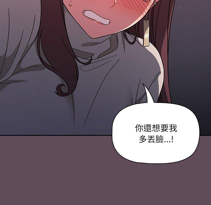 《调教开关》漫画最新章节调教开关-第 5 话免费下拉式在线观看章节第【12】张图片