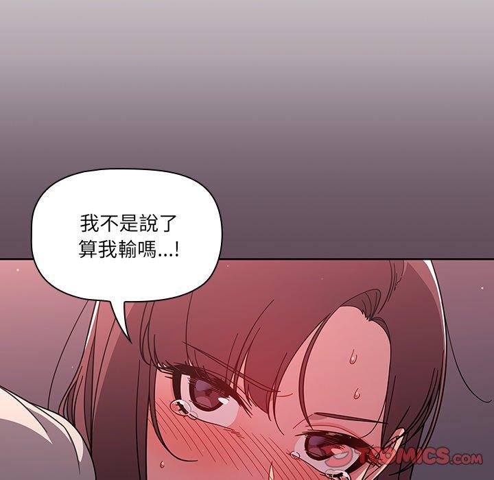 《调教开关》漫画最新章节调教开关-第 5 话免费下拉式在线观看章节第【11】张图片