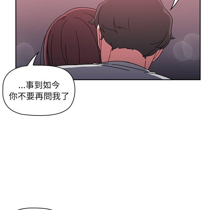 《调教开关》漫画最新章节调教开关-第 5 话免费下拉式在线观看章节第【88】张图片