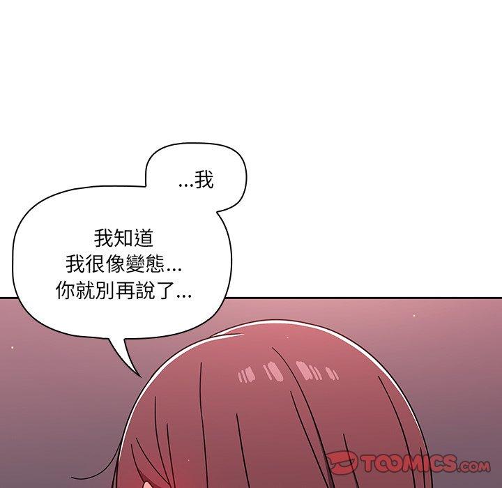 《调教开关》漫画最新章节调教开关-第 5 话免费下拉式在线观看章节第【47】张图片