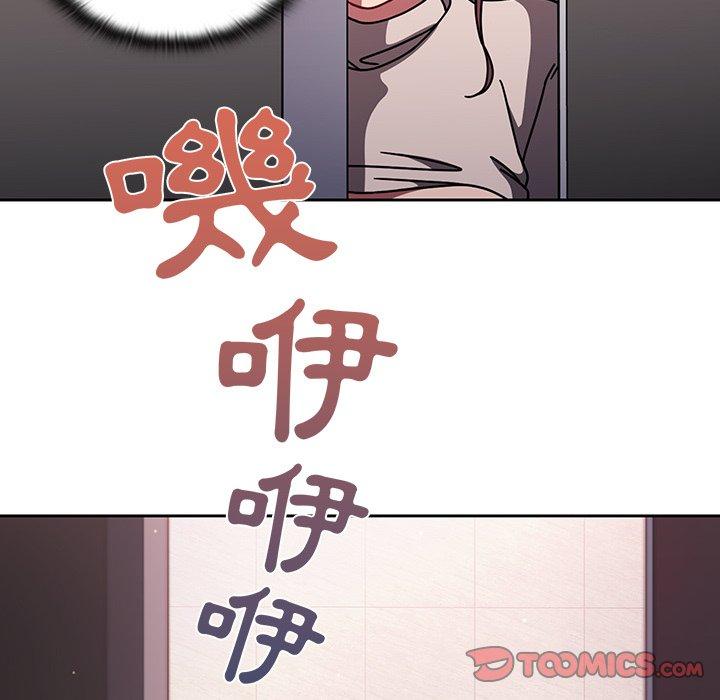 《调教开关》漫画最新章节调教开关-第 6 话免费下拉式在线观看章节第【111】张图片