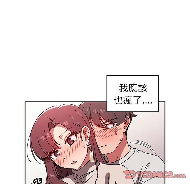 《调教开关》漫画最新章节调教开关-第 6 话免费下拉式在线观看章节第【59】张图片