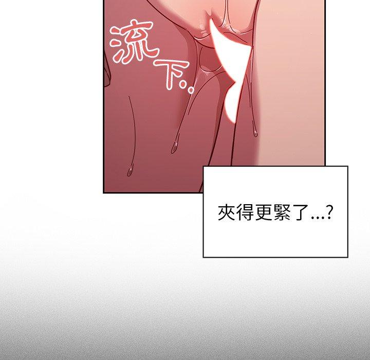 《调教开关》漫画最新章节调教开关-第 6 话免费下拉式在线观看章节第【5】张图片