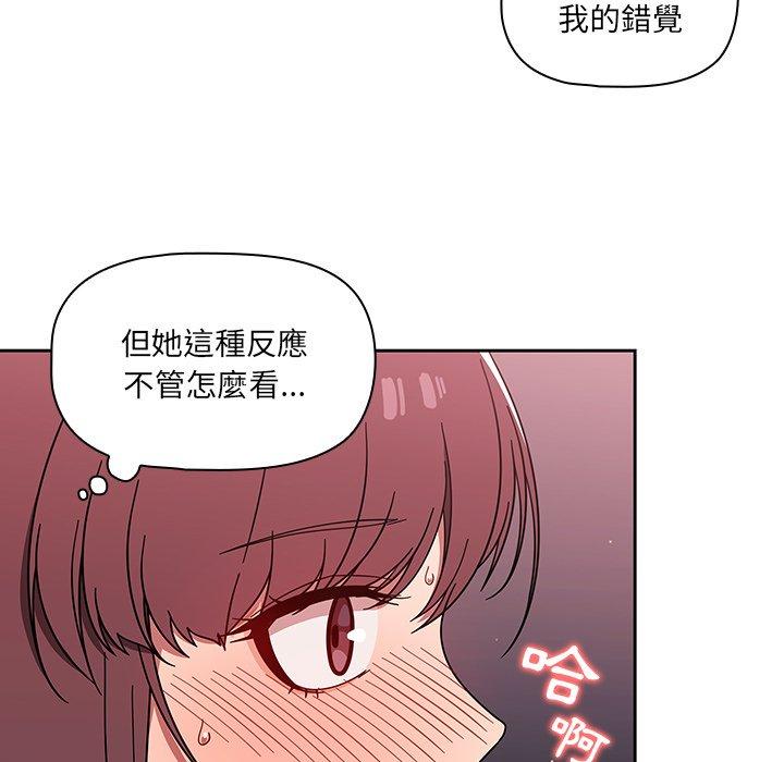 《调教开关》漫画最新章节调教开关-第 6 话免费下拉式在线观看章节第【12】张图片