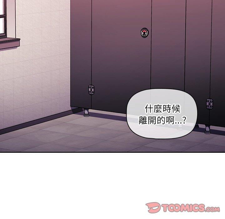 《调教开关》漫画最新章节调教开关-第 6 话免费下拉式在线观看章节第【91】张图片