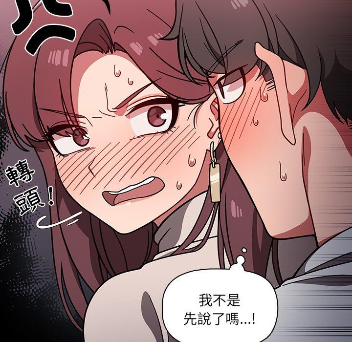 《调教开关》漫画最新章节调教开关-第 6 话免费下拉式在线观看章节第【25】张图片