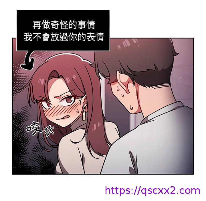 《调教开关》漫画最新章节调教开关-第 6 话免费下拉式在线观看章节第【102】张图片