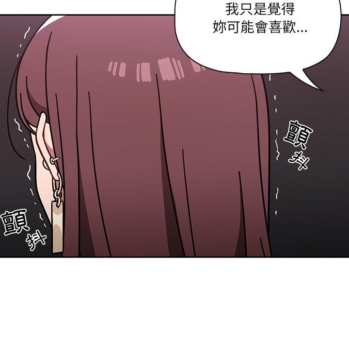 《调教开关》漫画最新章节调教开关-第 7 话免费下拉式在线观看章节第【103】张图片