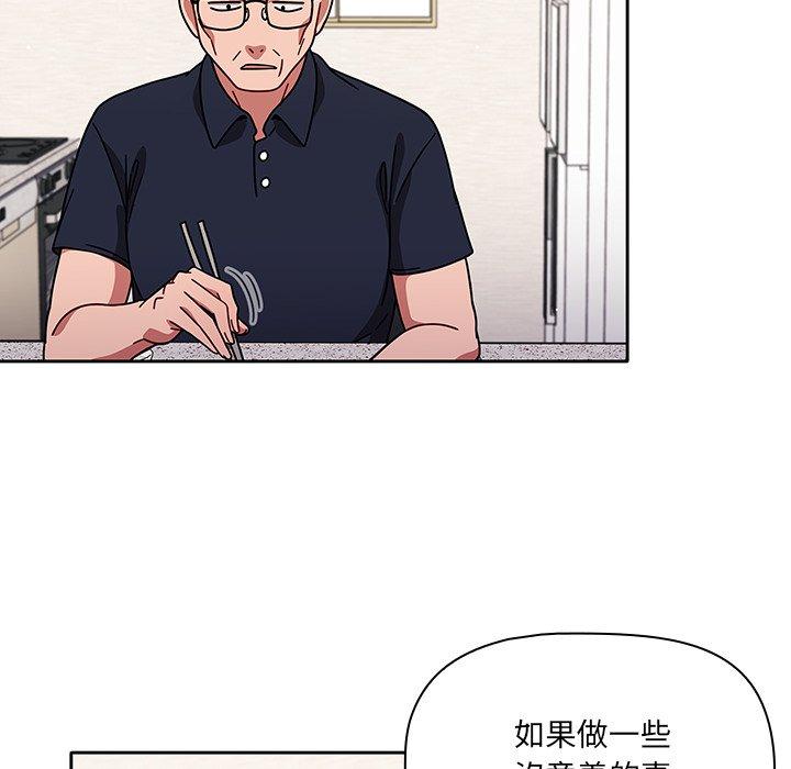 《调教开关》漫画最新章节调教开关-第 8 话免费下拉式在线观看章节第【47】张图片