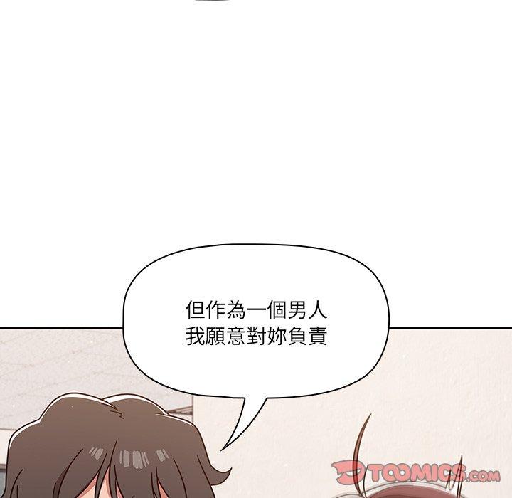 《调教开关》漫画最新章节调教开关-第 9 话免费下拉式在线观看章节第【84】张图片